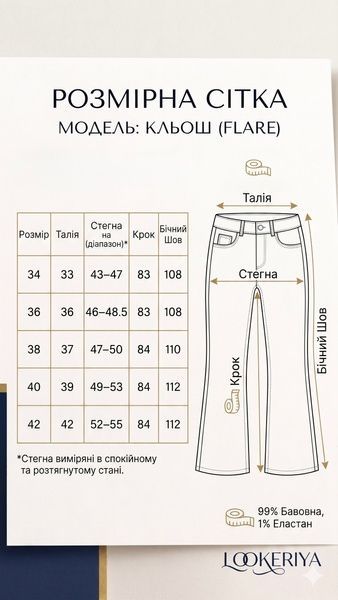 Джинси жіночі бежеві кльошні 7993 фото